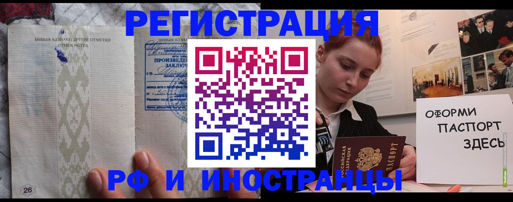 прописка иностранных граждан в Кашине