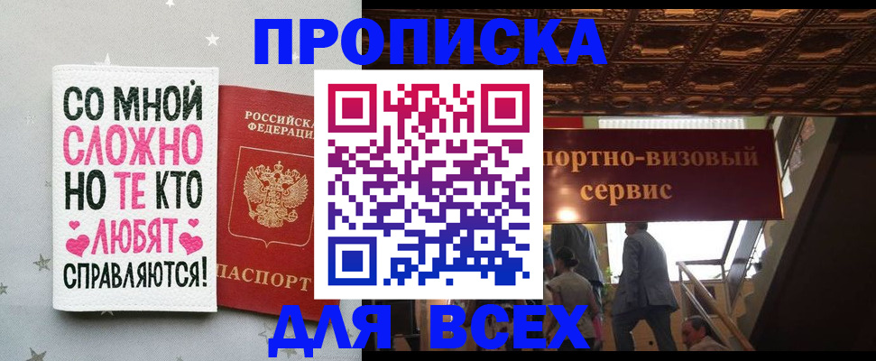 прописка гарантия в Кашине