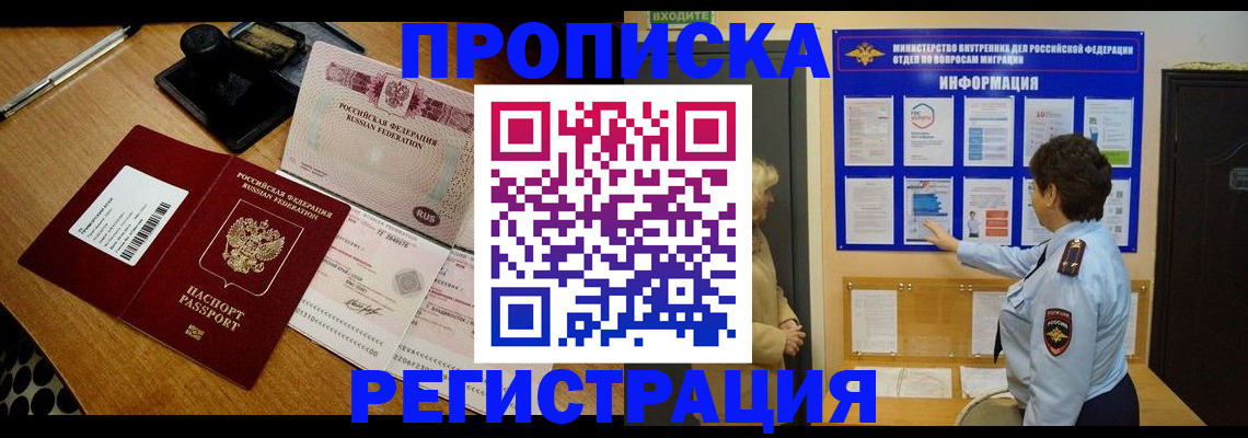 временная регистрация 2025 в Кашине