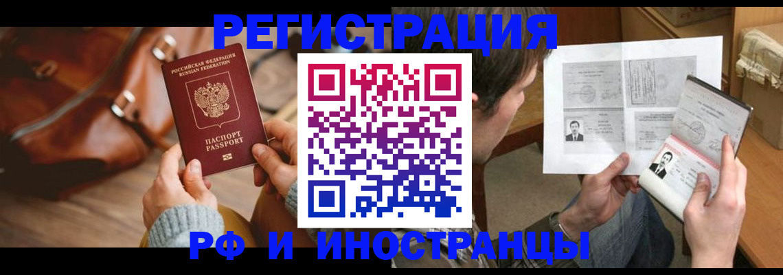 прописка законно в Кашине