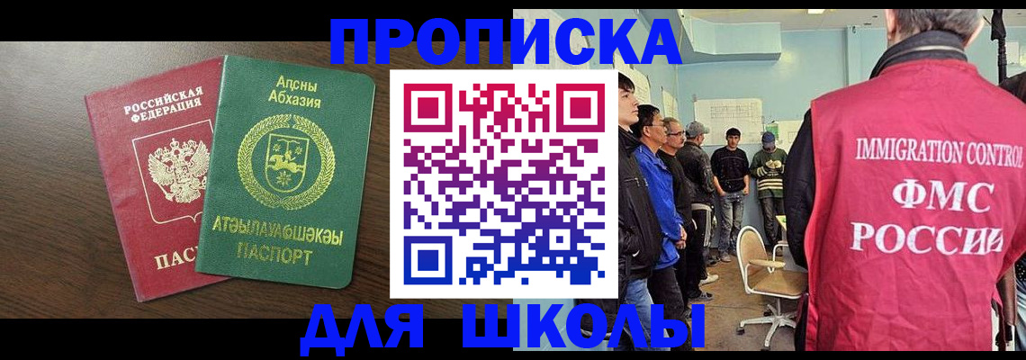купить прописку в Кашине